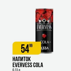 Напиток Evervess Cola 0.33 Л