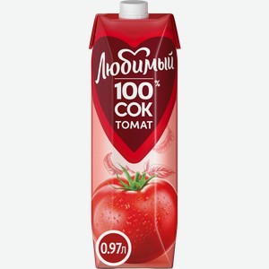 Сок Любимый томатный 970мл