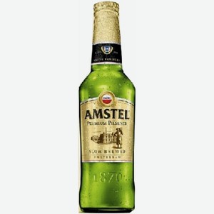 Пиво Amstel Premium Pilsener светлое пастеризованное 4.8% 0.45 л, стеклянная бутылка