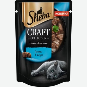 Корм для кошек Sheba Craft Collection Тонкие ломтики Лосось в соусе, влажный, 75 г, пауч