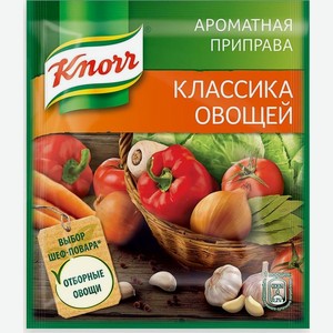 Приправа Knorr Классика овощей 75 г