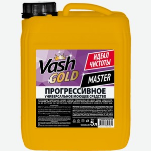 Средство моющее Vash Gold Master Прогрессивное универсальное, 5л Россия
