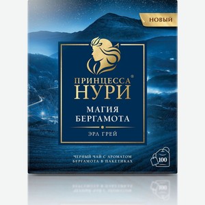 Чай черный Принцесса Нури Магия Бергамота, в пакетиках, 100 шт., 200 г, картонная упаковка