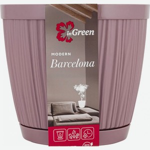 Горшок для цветов InGreen BARCELONA 1,8л, D155мм Морозная слива