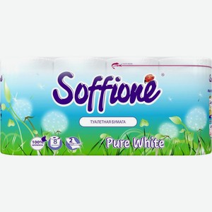 Туалетная бумага Soffione Pure Белая 2сл 8рул