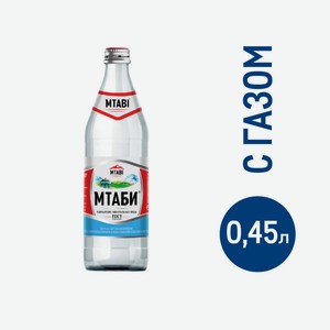Вода Мтаби минеральная лечебно-столовая газированная, 450мл Россия