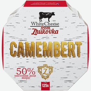 Сыр White Cheese From Zhukovka Камамбер с белой плесенью 50%, 125г