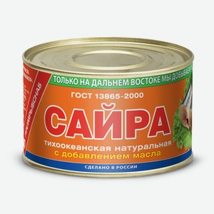 Сайра Примрыбснаб тихоокеанская натуральная с добавлением масла натуральная, 250г Россия