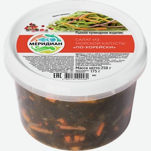 Салат из морской капусты МЕРИДИАН по-корейски, 0.25кг