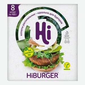Котлеты растительные Hi Hiburger для бургера замороженные, 800г Россия