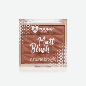 Румяна для лица BeYoung Matt Blush Natural brown 6,5г