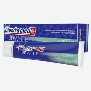 Паста зубная BLEND-A-MED 3D White 100мл