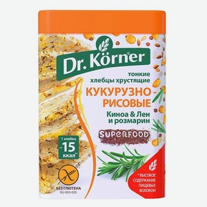 Хлебцы Dr. Korner кукурузно-рисовые с киноа льном и розмарином 100г