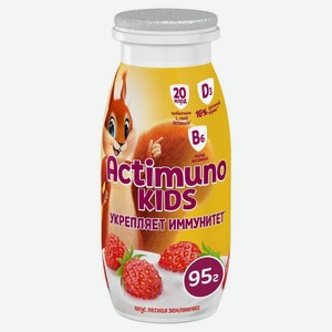 Кисломолочный напиток детский Actimuno Kids лесная земляника 1,5% 95 мл