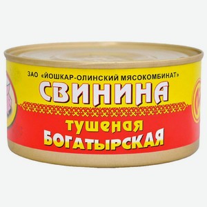 Свинина Богатырская Йошкар-Олинский МК тушеная 325г