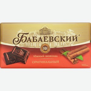 Шоколад БАБАЕВСКИЙ Оригинальный, Россия, 90 г