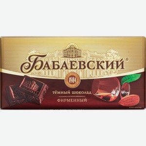 Шоколад БАБАЕВСКИЙ Фирменный, Россия, 90 г