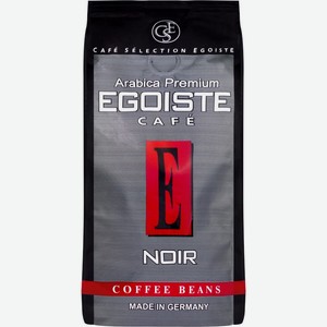 Кофе зерновой EGOISTE Noir м/у, Германия, 250 г