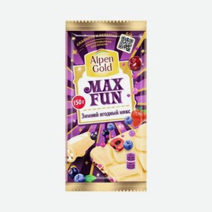 Шоколад Alpen Gold  МаксФан Ягодный микс, 150г