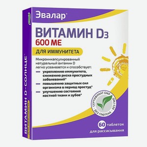 Витамин D Эвалар Солнце 60таблеток