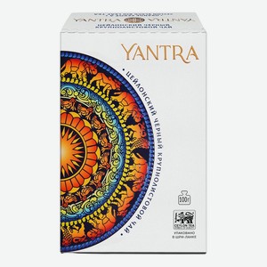 Чай черный Yantra Orange Pekoe A крупнолистовой, 100г Шри-Ланка