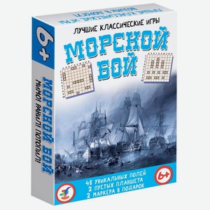 Настольная игра Дрофа-Медиа «Морской бой»