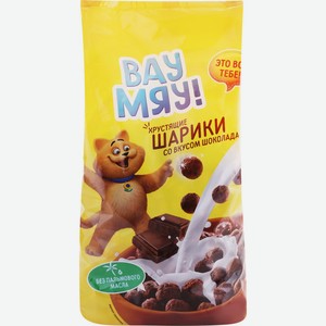 Готовый завтрак ВАУ МЯУ! шарики шоколадные, Россия, 300 г