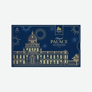 Набор чая RICHARD Royal Palace Tea Selection ассорти 40пак 75,5гр