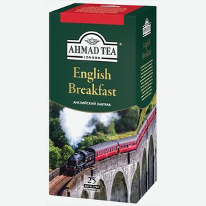 Чай АХМАД Английский завтрак черный 25пак*2гр