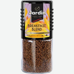Кофе растворимый Jardin Breakfast Blend сублимированный, 180г