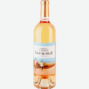 Вино LE FANTAISIES DE CAP Лангедок IGP роз. сух., Франция, 0.75 L