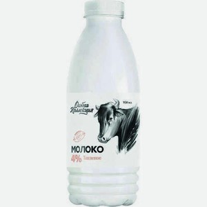 Молоко Особая Коллекция Топленое 4% 900мл