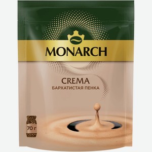 Кофе растворимый Monarch Crema сублимированный 70 г, пакет