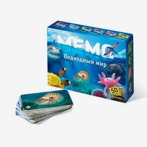 Настольная игра Нескучные игры «Мемо Подводный мир» 50 карточек
