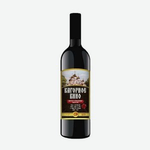 Вино Кагорное Благовест Православный Красное Сладкое 9-11% 0,7л