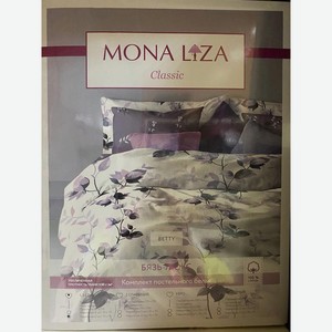 КПБ Mona Liza 2сп н(2) 50*70 ФЛОРА бязь-люкс, 100% хлопок