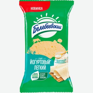 Сыр Белебеевский МК Йогуртовый легкий 35% 190г