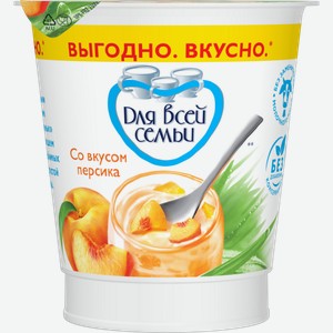 Йогурт Для всей семьи со вкусом персика, 1%, 290 г