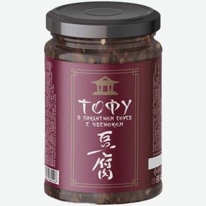 Тофу в пикантном соусе с чесноком, 350г