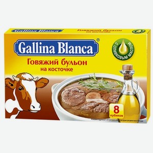 Бульонный кубик Gallina Blanca Говяжий бульон на косточке, 8 шт., 80 г