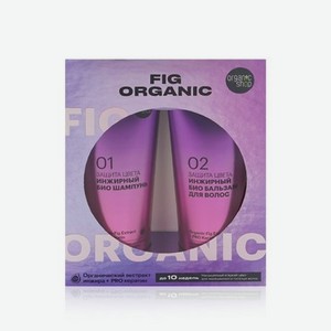Женский подарочный набор Organic Shop Fig Organic ( шампунь для волос 250мл + бальзам для волос 250мл )