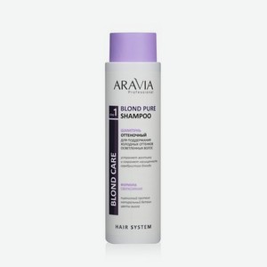 Оттеночный шампунь для поддержания холодных оттенков осветленных волос Aravia Professional Blond Pure 420мл