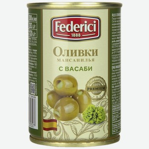 Оливки ФЕДЕРИЧИ с васаби, 0.3кг