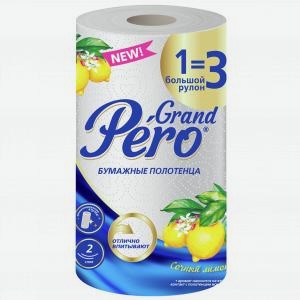 Бумажное полотенце ПЕРО Гранд, 2 слоя, 1 рулон, с ароматом лимона