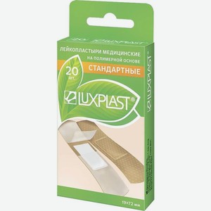 Пластырь Luxplast полимерный 20шт