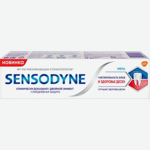 Зубная паста Sensodyne Для чувствительных зубов и Здоровья десен 75мл
