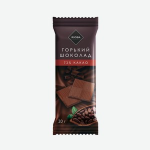 RIOBA Шоколад горький 72% какао, 20г