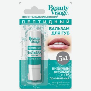 Бальзам для губ «Фитокосметик» Beauty Visage Восстанавливающий пептидный, 3,6 г
