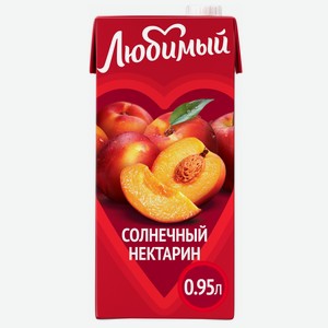 Нектар Любимый Солнечный нектарин из яблок, персиков и нектаринов с мякотью, 950мл Россия