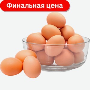 Яйца столовое С0 10шт в ассортименте
